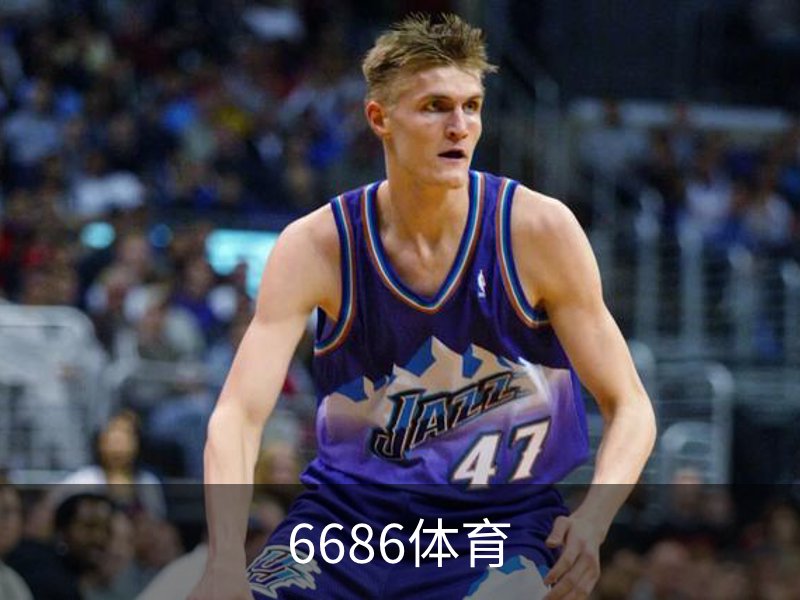 6686体育概况